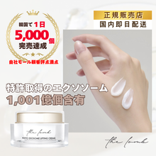 画像をギャラリービューアに読み込む, 【国内発送】the lomb Phyto Exosome Lifting Cream 50g ロンブ 韓国コスメ 韓国スキンケア 韓国美容 保湿 鎮静 光彩 うるおい ツヤ 水分 低刺激 しっとり 化粧水 弾力 基礎化粧 乾燥肌 正規輸入