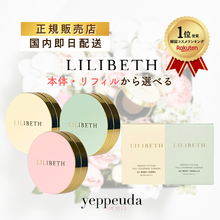 画像をギャラリービューアに読み込む, LILIBETH パーフェクトフィッティング フルカバレッジクッション 19号 21号 23号 クッションファンデ 韓国コスメ