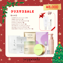 画像をギャラリービューアに読み込む, yeppeuda大感謝祭 限定 Xmasセット