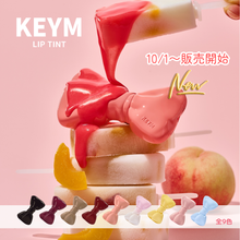 画像をギャラリービューアに読み込む, 【正規代理店】【韓国発送】KEYM リップ keym リップグロス 高発色 水光ツヤ 落ちにくい 保湿ケア TikTok話題カラー デイリーコスメ 口紅 リップ TINT