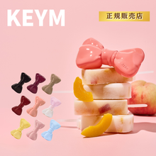 画像をギャラリービューアに読み込む, 【正規代理店】【韓国発送】KEYM リップ keym リップグロス 高発色 水光ツヤ 落ちにくい 保湿ケア TikTok話題カラー デイリーコスメ 口紅 リップ TINT