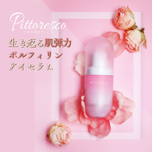画像をギャラリービューアに読み込む, 【6/4新発売 40%OFF】【国内発送】Pittoresco ボルフィリンアイセラム