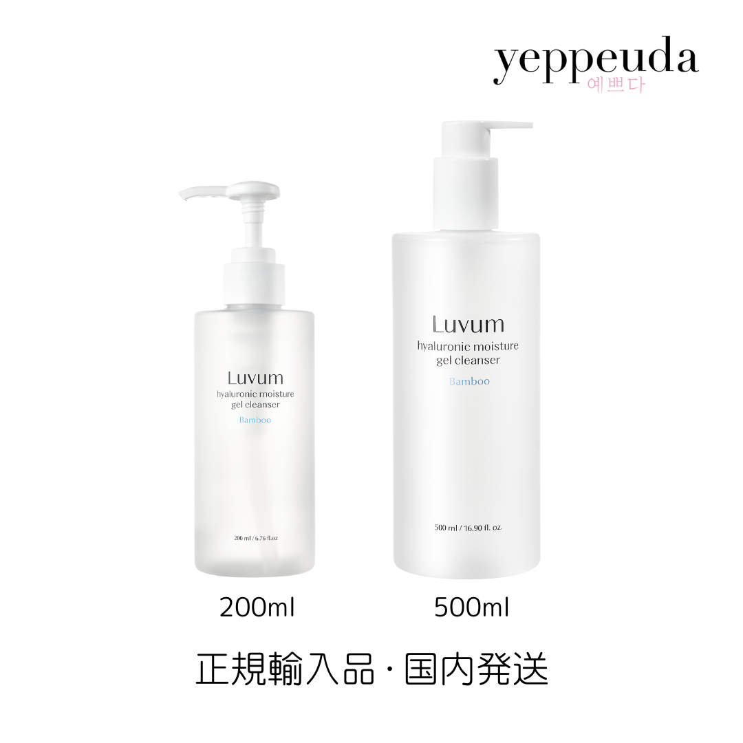 国内発送】Luvum バンブーヒアルロン酸水分ジェルクレンザー 200ml