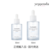 画像をギャラリービューアに読み込む, 【国内発送】Luvum バンブーヒアルロン酸 水分セラム 韓国コスメ 韓国美容 保湿 べたつかない 高保水力 デイリーケア 肌荒れ予防 敏感肌 スキンケア ヒアルロン酸 竹エキス バンブーエキス セラム 美容液 潤い 水分補給 正規輸入