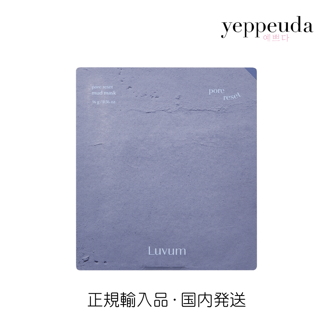 国内発送】Luvum ポアリセット泥マスク 5枚 ラビューム 韓国コスメ