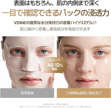 画像をギャラリービューアに読み込む, 【国内発送&送料無料】VINNE ゲルマスク 4枚入り|シグニチャーバイオディープコラーゲンファーミングマスク パック ツヤ リフトアップ アンプル 保湿 乾燥 しわ 韓国コスメ 正規輸入品