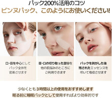 画像をギャラリービューアに読み込む, 【国内発送&送料無料】VINNE ゲルマスク 4枚入り|シグニチャーバイオディープコラーゲンファーミングマスク パック ツヤ リフトアップ アンプル 保湿 乾燥 しわ 韓国コスメ 正規輸入品