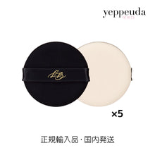 画像をギャラリービューアに読み込む, 【国内発送】LILIBETH タイムレスグロウクッションパフ5枚 リリベス クッションファンデーション メイク用パフ 韓国コスメ 韓国美容 水光肌 ツヤ肌 低刺激 詰め替え 正規輸入