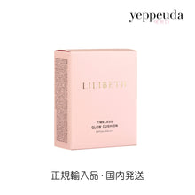 画像をギャラリービューアに読み込む, 【送料無料&国内発送】LILIBETH タイムレスグロークッション クッションファンデ リリベス リフィル|韓国コスメ 韓国美容 水光肌 低刺激 毛穴カバー シワカバー 正規輸入品