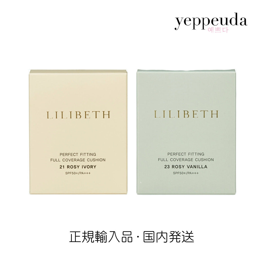 リリベス パーフェクトフィッティング フルカバーレッジ