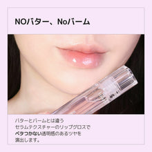 画像をギャラリービューアに読み込む, 【国内発送】Luvum ボリュームリップセラム4ml ラビューム ぷるぷるリッププランパー リップケア リップ グロス ツヤ 保湿 セラム ボリュームアップ 韓国コスメ 韓国美容 透明感 ツヤ 角質 デイリーリップケア グロス 正規輸入