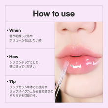 画像をギャラリービューアに読み込む, 【国内発送】Luvum ボリュームリップセラム4ml ラビューム ぷるぷるリッププランパー リップケア リップ グロス ツヤ 保湿 セラム ボリュームアップ 韓国コスメ 韓国美容 透明感 ツヤ 角質 デイリーリップケア グロス 正規輸入