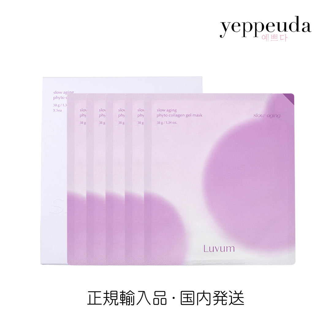 国内発送】Luvum スローエイジングフィトコラーゲンゲルマスク 5枚