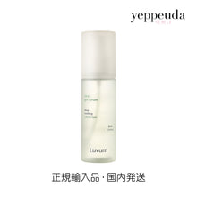 画像をギャラリービューアに読み込む, 【国内発送】Luvum リアルカーミングペア若葉のシカゲルセラム ラビューム 韓国コスメ 韓国スキンケア 韓国美容 シカ CICA ツボクサエキス 保湿 鎮静 クーリング ミスト 化粧水 キープミスト ジェルミスト 日焼けケア