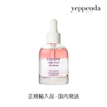 画像をギャラリービューアに読み込む, 【国内発送】Luvum スーパーフード オイル セラム ラビューム 韓国コスメ 韓国スキンケア フェイスケア 美容オイル 美容液 保湿 弾力 ツヤ 艶 スーパーフード 老化予防 ポリフェノール コラーゲン 正規輸入