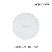 画像をギャラリービューアに読み込む, 【国内発送】LUVUM モイスチャー グロウ クッション ファンデ 21号 23号 SPF50+ PA+++ ラビューム 韓国コスメ 韓国美容 ファンデーション 保湿 グロウクッション ベース メイク UVケア 紫外線 カット 水光肌 透明感 正規輸入