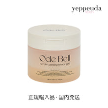 画像をギャラリービューアに読み込む, 【使用期限:2025/12/19までの為30%OFF】【国内発送】O'de bel ネロリカーミングトナーパッド オードベル 韓国コスメ 韓国スキンケア 韓国美容 パック ツボクサエキス CICA シカ コラーゲン スキンケア 鎮静 保湿 アンチエイジング 乾燥肌