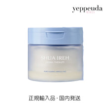 画像をギャラリービューアに読み込む, 【国内発送】SHUA IREH ピュアカーミングアンプルパッド スアイレ 韓国コスメ 韓国美容 アンプルパッド パック 鎮静 保湿 高保湿 アンチエイジング 乾燥肌 正規輸入