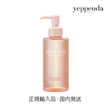 画像をギャラリービューアに読み込む, 【使用期限:2025.10.11までの為半額】スアイレ ブレンド メルティング クレンジング オイル