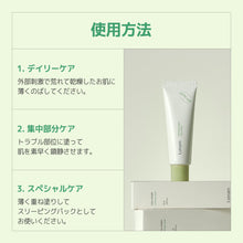 画像をギャラリービューアに読み込む, 【国内発送】Luvum リアルカーミングペアインテンスリカバリークリーム ラビューム 韓国コスメ 韓国スキンケア 韓国美容 シカ CICA 保湿 鎮静 リペア 美容クリーム 再生クリーム シカクリーム ツヤ ツボクサエキス