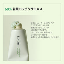 画像をギャラリービューアに読み込む, 【国内発送】Luvum リアルカーミングペアインテンスリカバリークリーム ラビューム 韓国コスメ 韓国スキンケア 韓国美容 シカ CICA 保湿 鎮静 リペア 美容クリーム 再生クリーム シカクリーム ツヤ ツボクサエキス