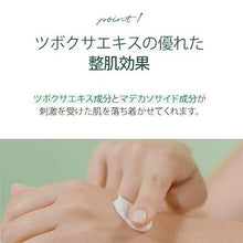 画像をギャラリービューアに読み込む, 【国内発送】Luvum リアルカーミングペアインテンスリカバリークリーム ラビューム 韓国コスメ 韓国スキンケア 韓国美容 シカ CICA 保湿 鎮静 リペア 美容クリーム 再生クリーム シカクリーム ツヤ ツボクサエキス