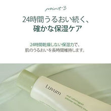 画像をギャラリービューアに読み込む, 【国内発送】Luvum リアルカーミングペアインテンスリカバリークリーム ラビューム 韓国コスメ 韓国スキンケア 韓国美容 シカ CICA 保湿 鎮静 リペア 美容クリーム 再生クリーム シカクリーム ツヤ ツボクサエキス