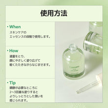 画像をギャラリービューアに読み込む, 【国内発送】Luvum リアルカーミングペア若葉のシカオイルセラム ラビューム 韓国コスメ 韓国スキンケア 韓国美容 シカ CICA 保湿 鎮静 オイル セラム 水分ケア 集中ケア 美容オイル トラブル肌 敏感肌 脂性肌 乾燥肌