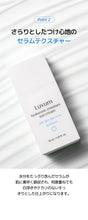 画像をギャラリービューアに読み込む, 【国内発送】Luvum バンブーヒアルロン酸 水分サンクリーム ラビューム 50ml 30ml SPF50+ PA++++ 韓国コスメ 日焼け止め 化粧下地 紫外線ケア UVケア 紫外線対策 トーンアップ 保湿 デイリーケア スキンケア 正規輸入