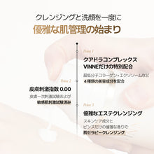画像をギャラリービューアに読み込む, 【国内発送】VINNE シグニチャー パーフェクション ミルキー フォーム クレンザー 120ml クレンジング 化粧落とし 洗顔 保湿 乾燥 角質 くすみ W洗顔不要 普通肌 敏感肌 韓国コスメ 韓国スキンケア