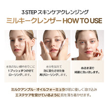 画像をギャラリービューアに読み込む, 【国内発送】VINNE シグニチャー パーフェクション ミルキー フォーム クレンザー 120ml クレンジング 化粧落とし 洗顔 保湿 乾燥 角質 くすみ W洗顔不要 普通肌 敏感肌 韓国コスメ 韓国スキンケア