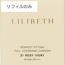 画像をギャラリービューアに読み込む, 【国内発送&送料無料】LILIBETH パーフェクトフィッティング フルカバレッジクッションファンデ リフィル 21号 23号|韓国コスメ 正規輸入品
