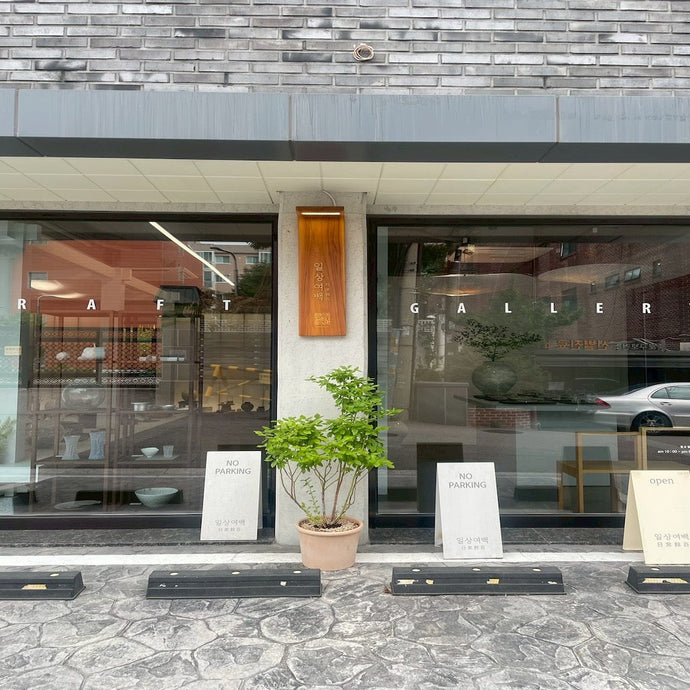 【景福宮エリア】韓国ならではの器と出会いたいなら「イルサンヨベク」