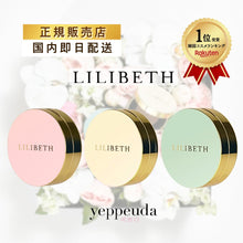 画像をギャラリービューアに読み込む, 【ゲルマスク】LILIBETH パーフェクトフィッティング フルカバレッジクッション 19号 21号 23号 クッションファンデ 韓国コスメ (コピー)
