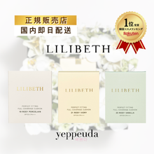 画像をギャラリービューアに読み込む, 【さやかさん用】LILIBETH パーフェクトフィッティング フルカバレッジクッションファンデ リフィル19号 21号 23号｜韓国コスメ (コピー)
