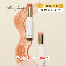画像をギャラリービューアに読み込む, 【国内発送】the lomb ヒリス リップバーム ピンク コーラル 韓国コスメ 韓国美容 美容オイル リップ リップクリーム フランピングリップバーム 保湿 うるおい 色付き ギフト 夜用 正規輸入
