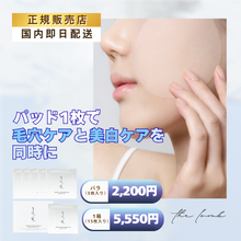 画像をギャラリービューアに読み込む, 【国内発送】the lomb Waterfull Whitening Peeling Pad 15枚入り ロンブ 韓国コスメ 韓国スキンケア 韓国美容  保湿 鎮静 光彩 うるおい ツヤ 水分 低刺激 しっとり 化粧水  基礎化粧 乾燥肌 正規輸入
