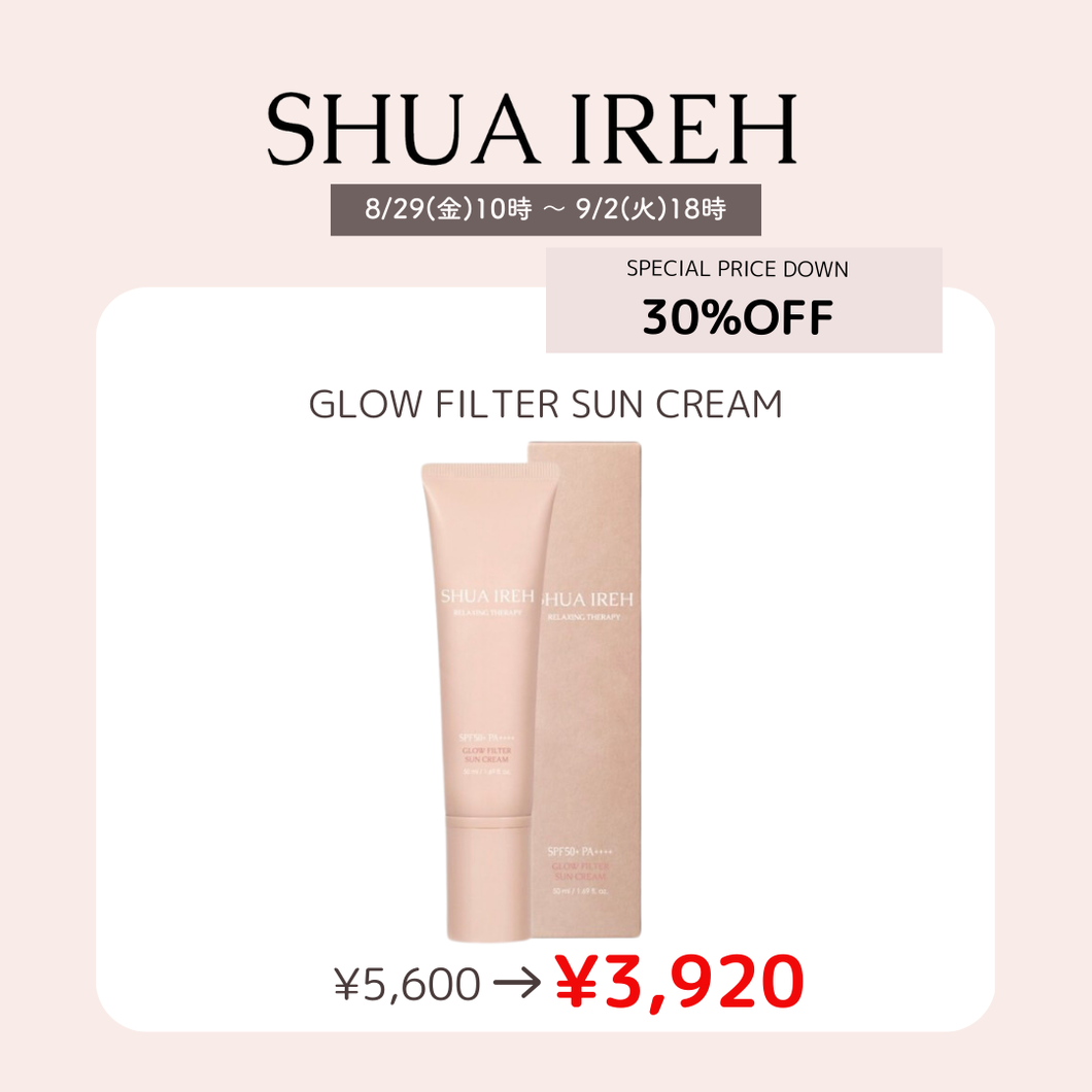 【8/29 10時販売開始・30％OFF】スアイレ グロウフィルター サンクリーム