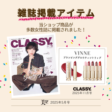 画像をギャラリービューアに読み込む, 【国内発送】VINNE プランピンググロウティントリップバーム 6色 ヴィンヌ 韓国コスメ 韓国美容 ピンク チェリー レッド ローズ プランピング プランパー リップ 口紅 発酵オイル 香料無添加 ヴィーガン 正規輸入
