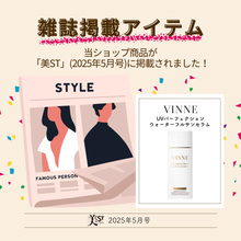 画像をギャラリービューアに読み込む, 【国内発送】VINNE UVパーフェクション ウォーターフルサンセラム SPF50+ PA++++ ヴィンヌ 韓国コスメ 韓国美容  日焼け止め 日焼け止めクリーム サンケア セラム  スキンケア 顔 体  保湿 うるおい ツヤ 低刺激 正規輸入
