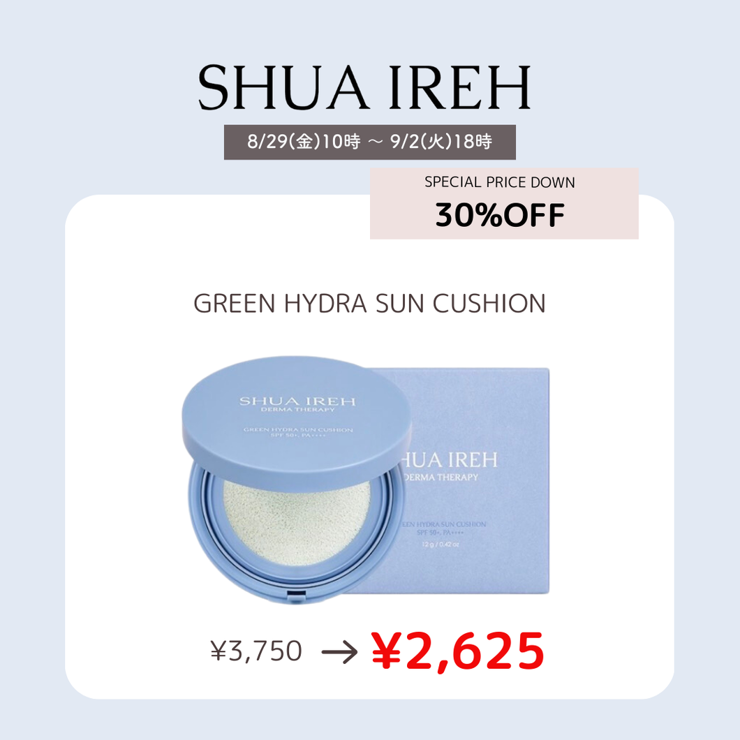 【8/29 10時販売開始・30％OFF】スアイレ グリーンハイドラ サンクッション
