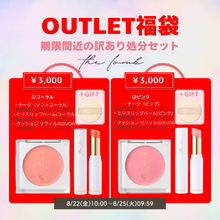 画像をギャラリービューアに読み込む, the lomb OUTLET福袋★期限間近の訳あり処分セット【数量限定】

