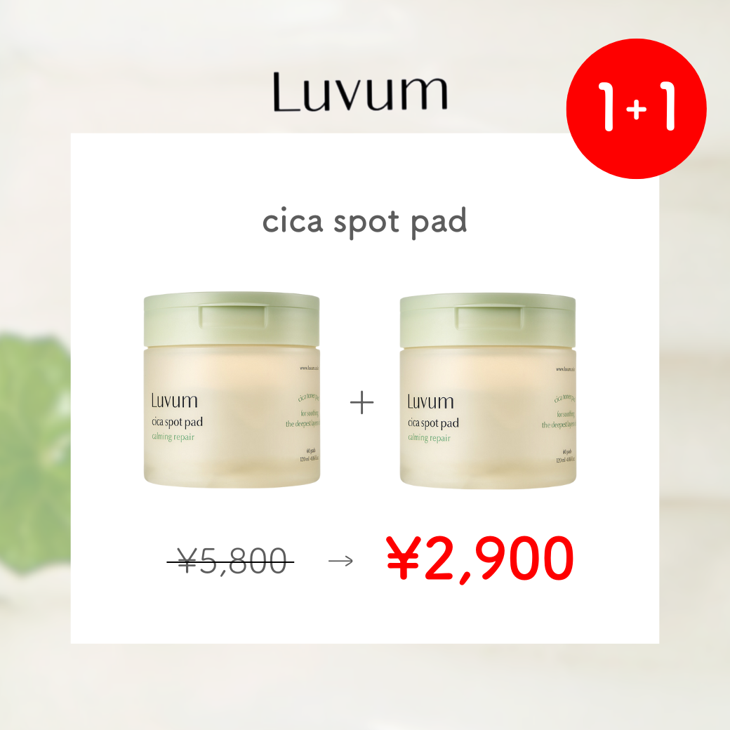 【1＋1】Luvum カーミングリペア若葉のシカスポットパッド