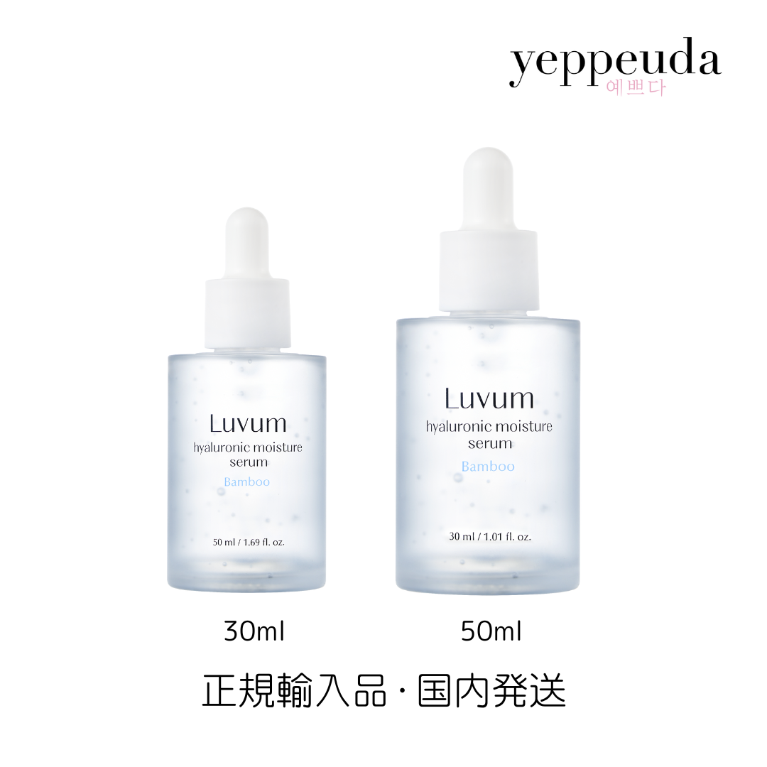 美容液 pupu 国内発送】Luvum バンブーヒアルロン酸 水分セラム 韓国コスメ 韓国