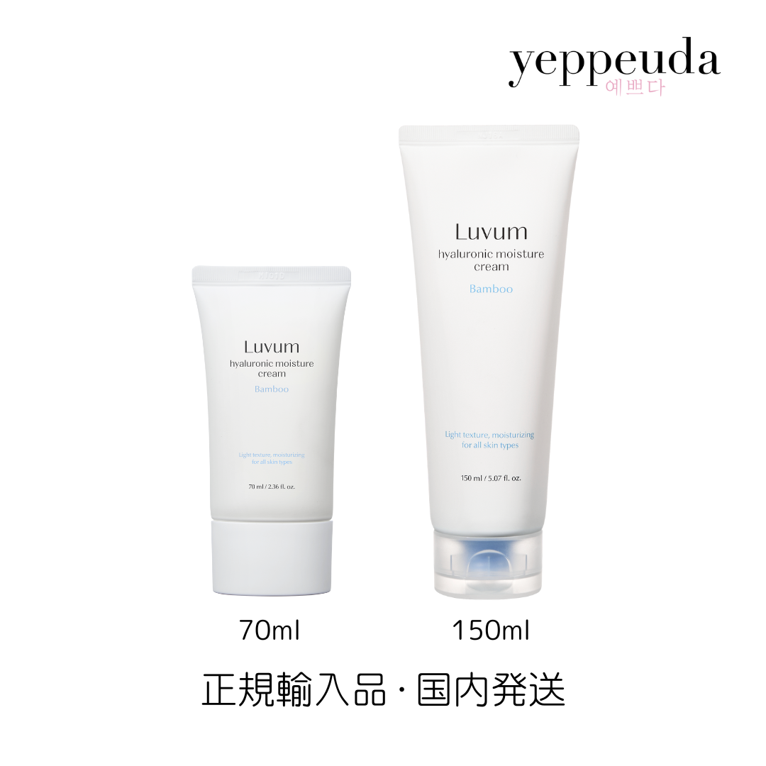 国内発送】Luvum バンブーヒアルロン酸水分クリーム 70ml 150ml 韓国