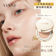画像をギャラリービューアに読み込む, 【コラボ】【国内発送】VINNE プレステージ グロウ スキンフィット クッション 15g・SPF50+ PA++++ vinne ビンヌ 韓国コスメ 韓国美容 クッションファンデ しわ トーンアップ 日焼け止め UVカット ツヤ 乾燥 保湿 オイル グロウ 水光肌 スキンケア ヒアルロン酸 真珠エキス パール (コピー)

