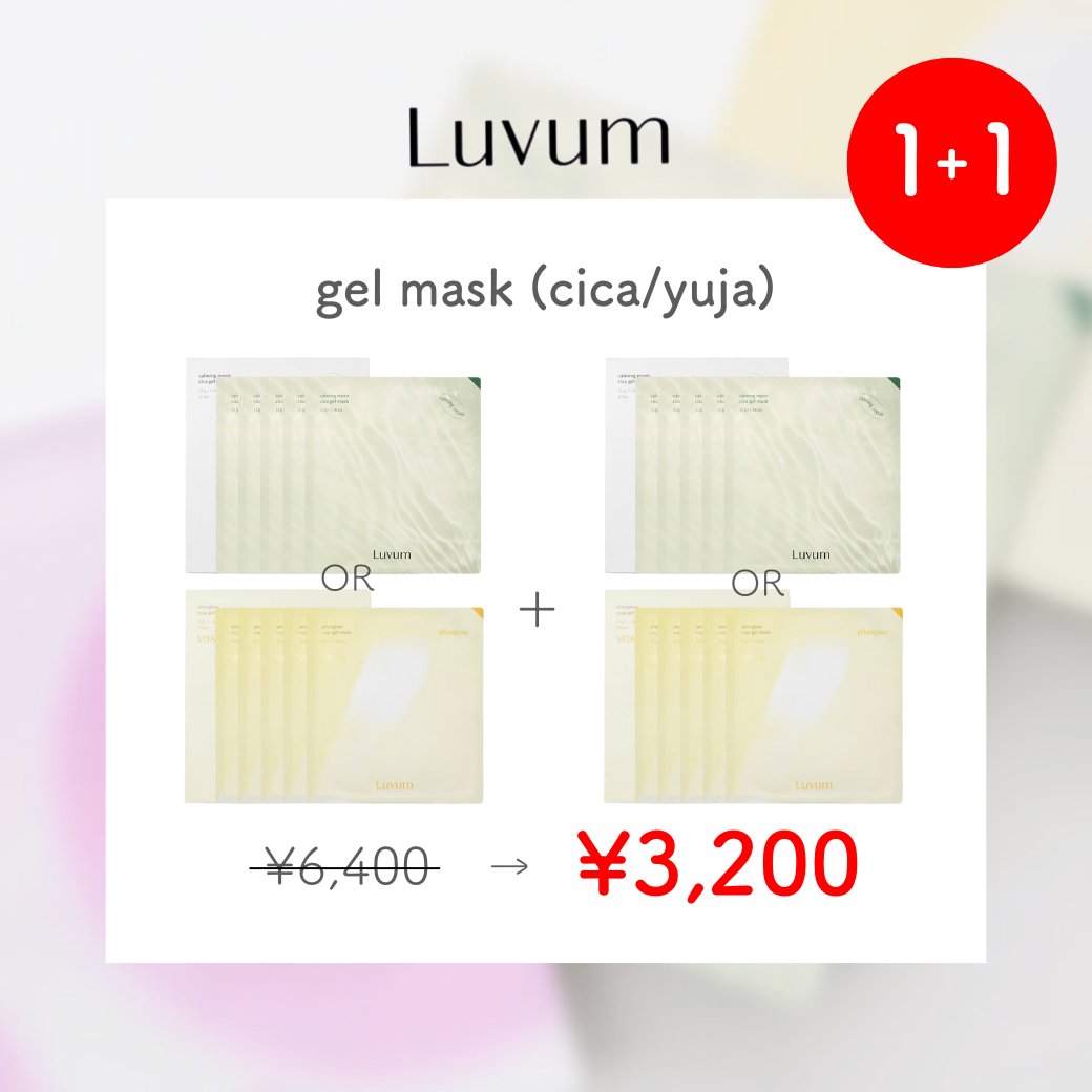 【1＋1】Luvum ゲルマスク シカゆずコラーゲンマスクから1箱ずつ選べる