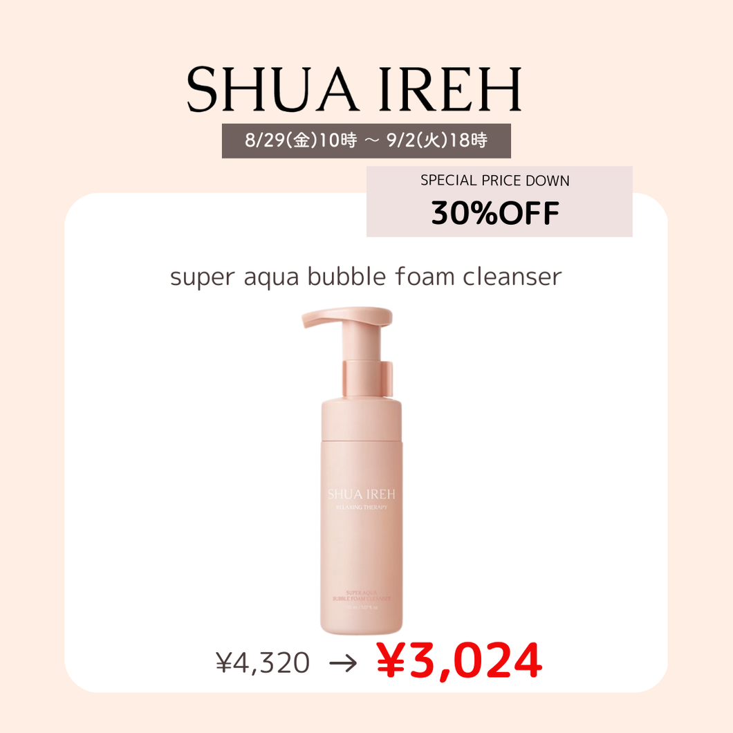 【8/29 10時販売開始・30％OFF】スアイレ スーパーアクアバブルフォームクレンザー