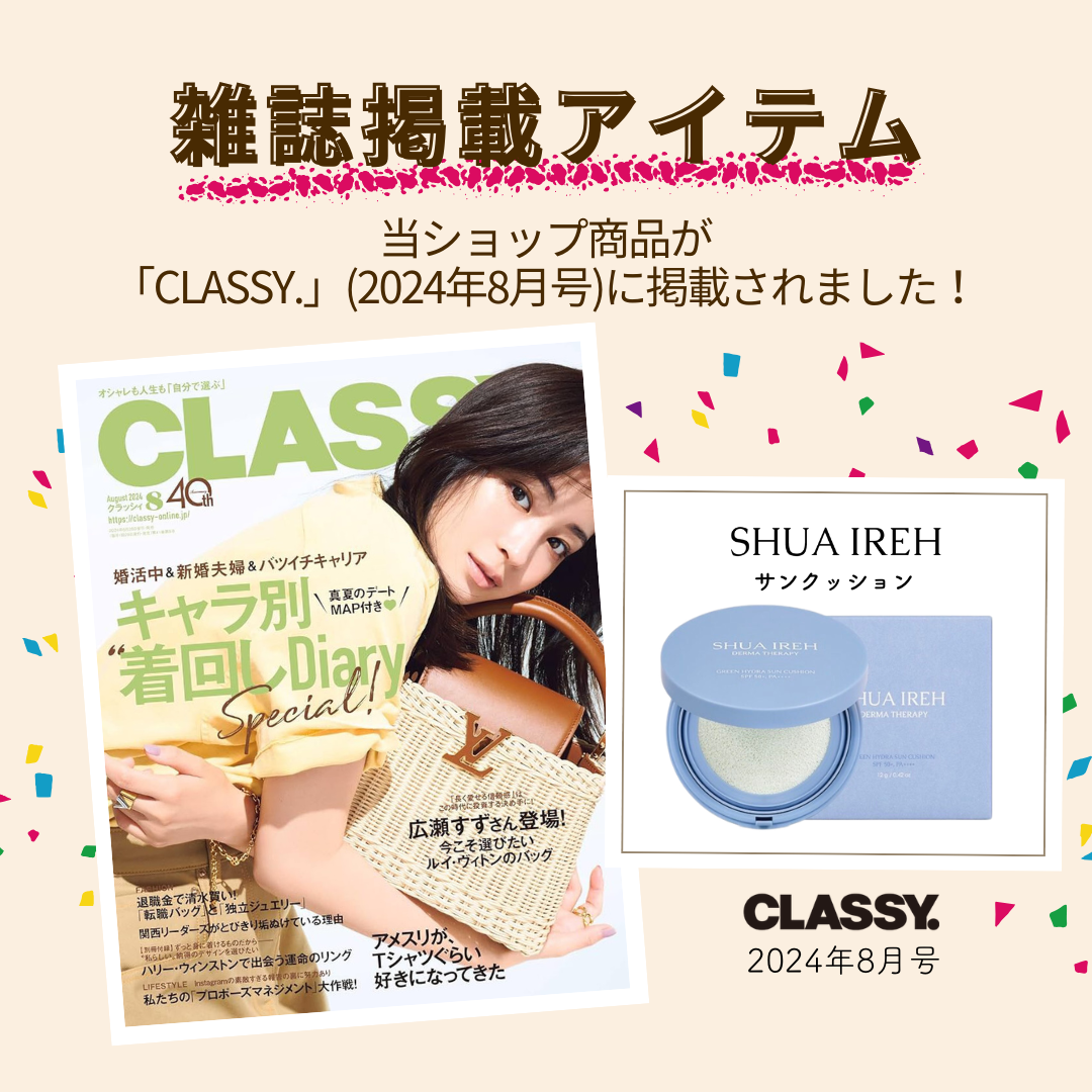 国内発送】SHUA IREH グリーンハイドラ サンクッション スアイレ