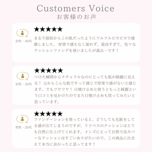 画像をギャラリービューアに読み込む, リリベス パーフェクトフィッティング フルカバーレッジクッション

